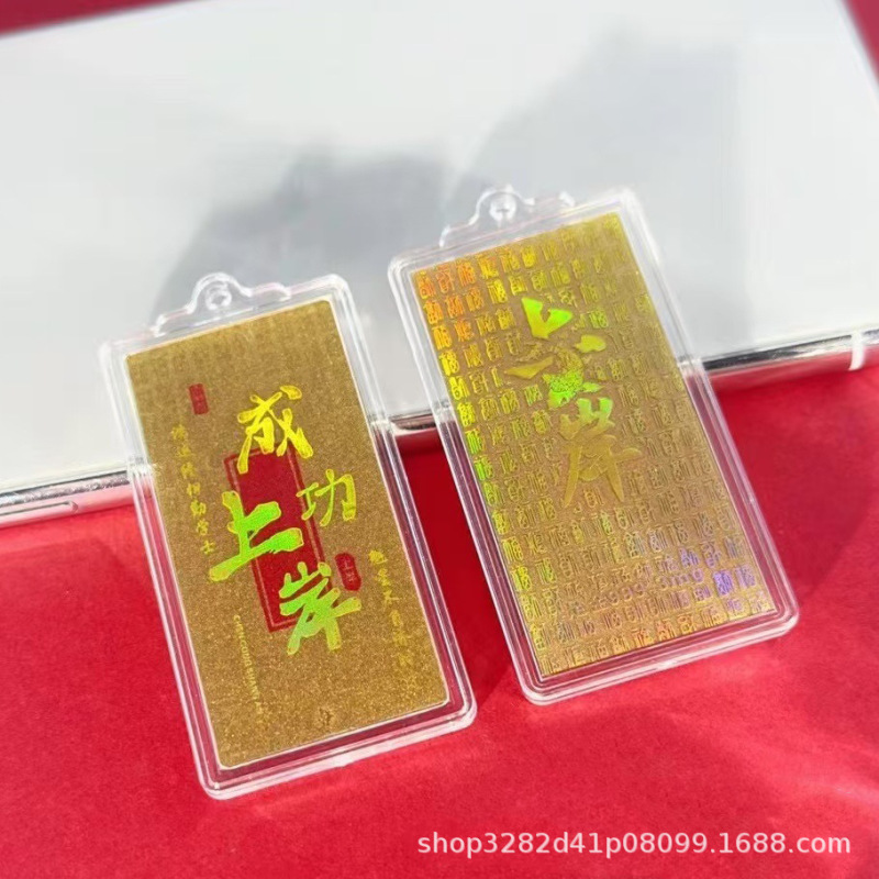 黄金999足金手机贴挂件平安喜乐上上签暴富金榜题名高考中考礼品|undefined