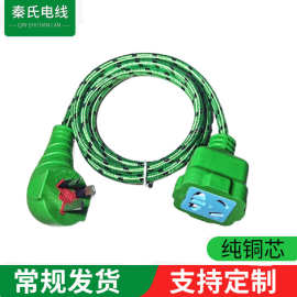 国标三角扁插带保险丝编织延长线  澳洲三插带保险丝编织延长线