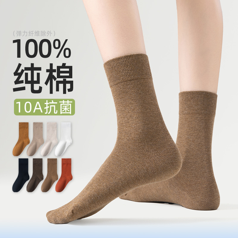 Zhuji Socks Women's Solid Color Casual Business Socks Spring and Summer Breathable Sweat-Absorbent Socks Four Seasons Cotton Socks Mid-Tube Socks Women's Socks Zhuji Socks Women's Solid Color Casual Business Socks Spring and Summer Breathable Sweat-Absorbent Socks Four Seasons Cotton Socks Mid-Tube Socks Women's Socks