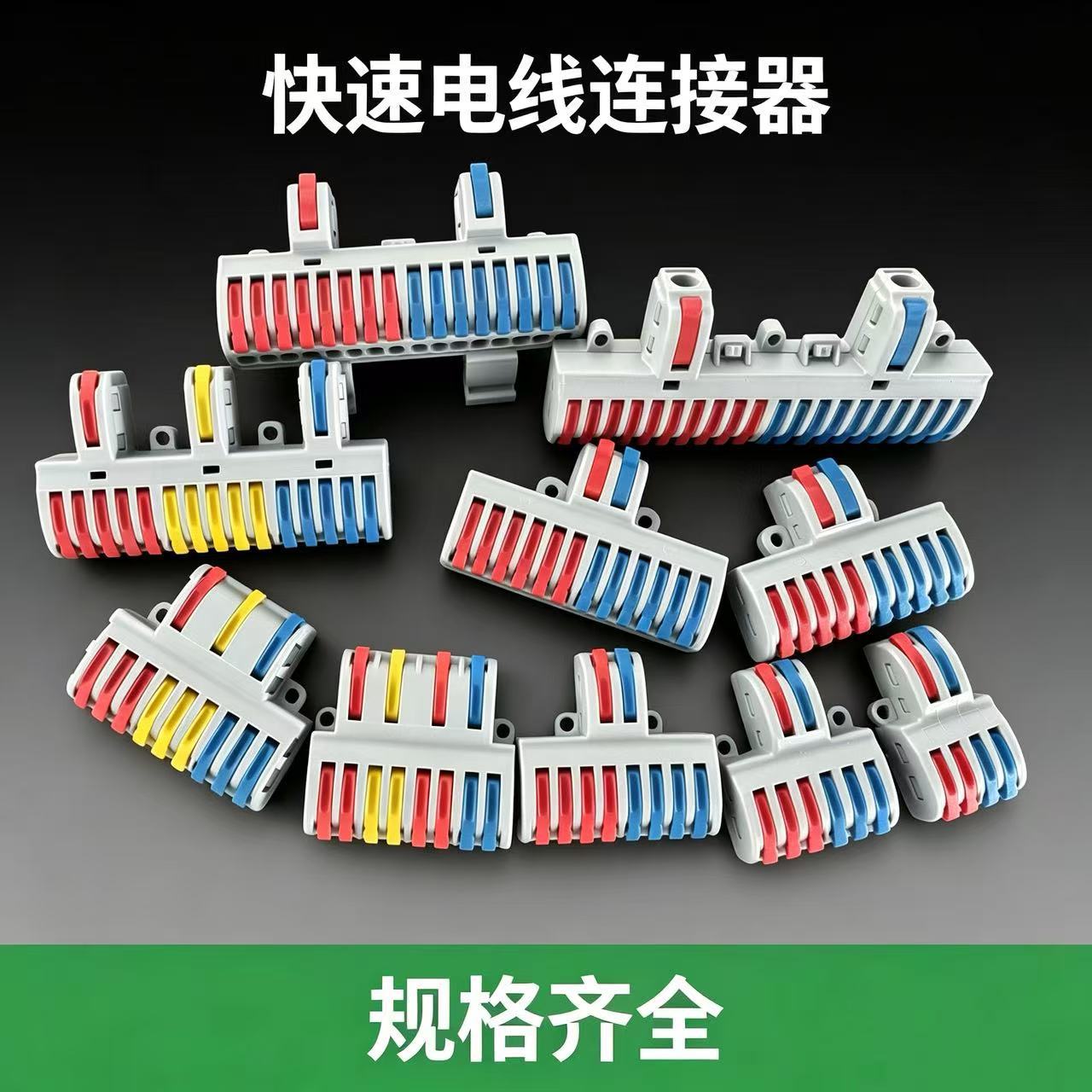 快速接线端子电线连接器软硬线通用灯具电线对接接线按压分线器