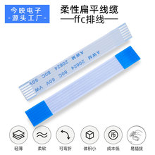 柔性扁平排线ffc软排线1.0间距打印机连接线fpc6P线缆20624黑白膜