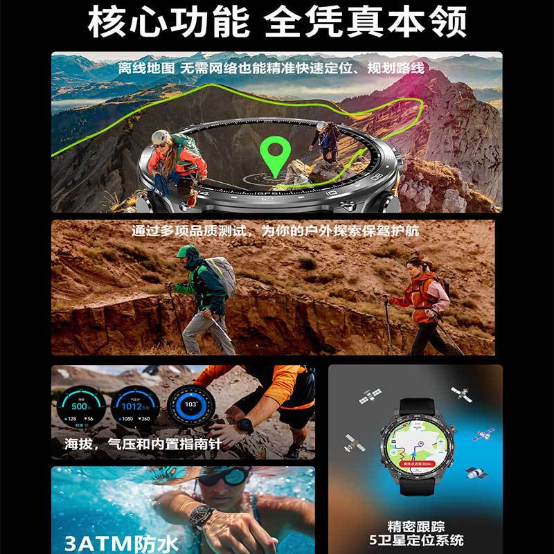 2025新款GPS智能手表4GB内存气压海拔指南针离线地图30米防水支付|undefined