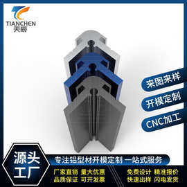 开模定制 R5角铝型材 DIY型材角铝电脑机箱定制 CNC加工