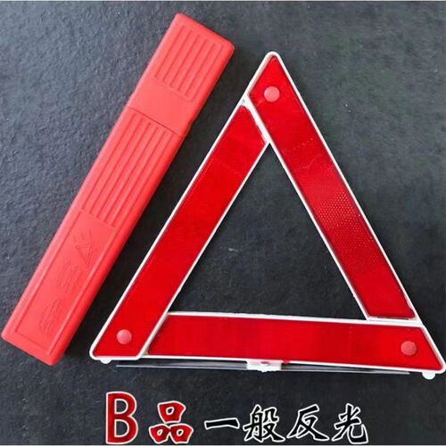 Car triangle stand warning sign, vehicle three-legged stand reflective triangle plate, car parking foldable danger malfunction sign