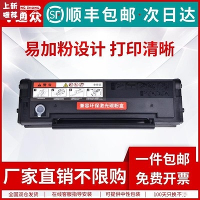 通众适用奔图PD-205硒鼓PanTum P2550 P2505N M6505N M6555N M660|ru