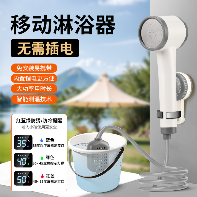 Outdoor Bathing Artifact Rural Dormitory Rental House Portable Self-priming Mobile Shower Electric Charging Shower