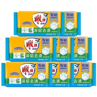 Carved brand transparent soap 252g lemon aroma labor insurance company super laundry soap multi-bubble easy to float postage