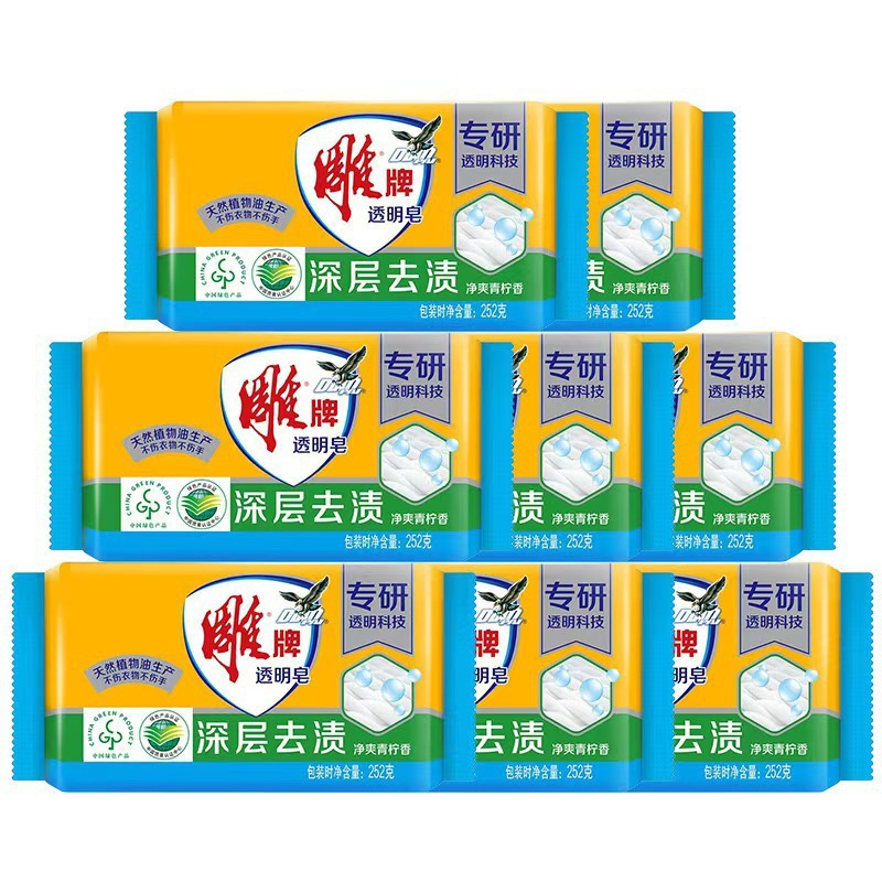 雕牌透明皂252g柠檬香气劳保商超洗衣皂多泡易漂包邮