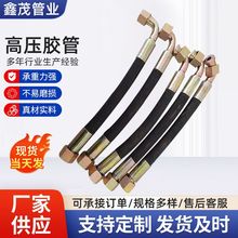 高压油管液压胶管防爆钢丝编织管液压总成橡胶管耐高温高压软管