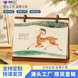 笔记本记事本;台历/日历;其他簿本册