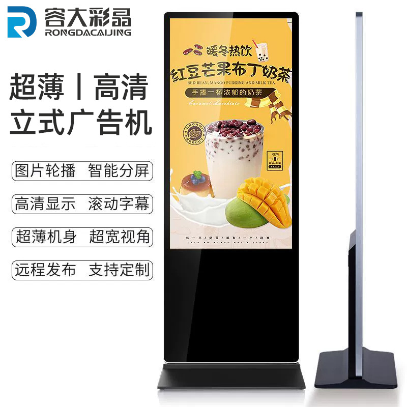 Máquina de Publicidad Vertical de 32/43/50/55/65 Pulgadas, Táctil, Todo en Uno, de Pie, con Pantalla Interactiva de Alta Definición