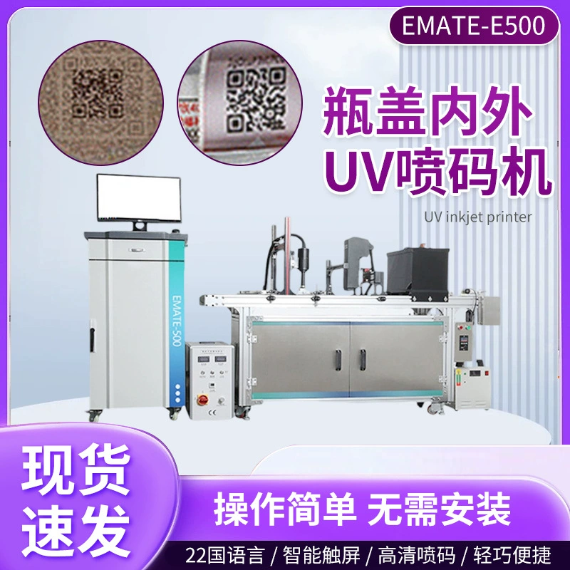 УФ-струйный принтер для печати переменных QR-кодов, струйный принтер для печати QR-кодов на металлических крышках бутылок внутри и снаружи, оптовая продажа УФ-струйных принтеров