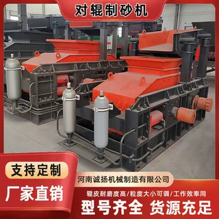 炉渣焦炭对辊式破碎机鹅卵石对辊制砂机双辊碎石机玻璃双轮辊碎机