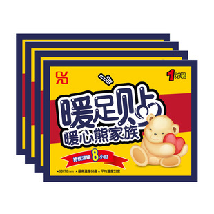 Factory wholesale warm baby fever warm foot paste cold warm foot treasure charging-free foot paste foot paste a pair