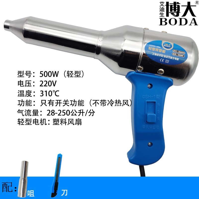 塑料焊枪小型热风枪PEPP焊条塑焊枪电热吹风枪保险杠修复热熔烤枪|undefined
