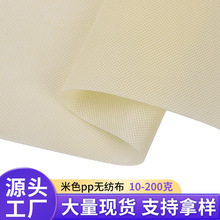 厂家现货米色全新料80克PP无纺布卷收纳筐挂衣袋购物袋丙纶无纺布