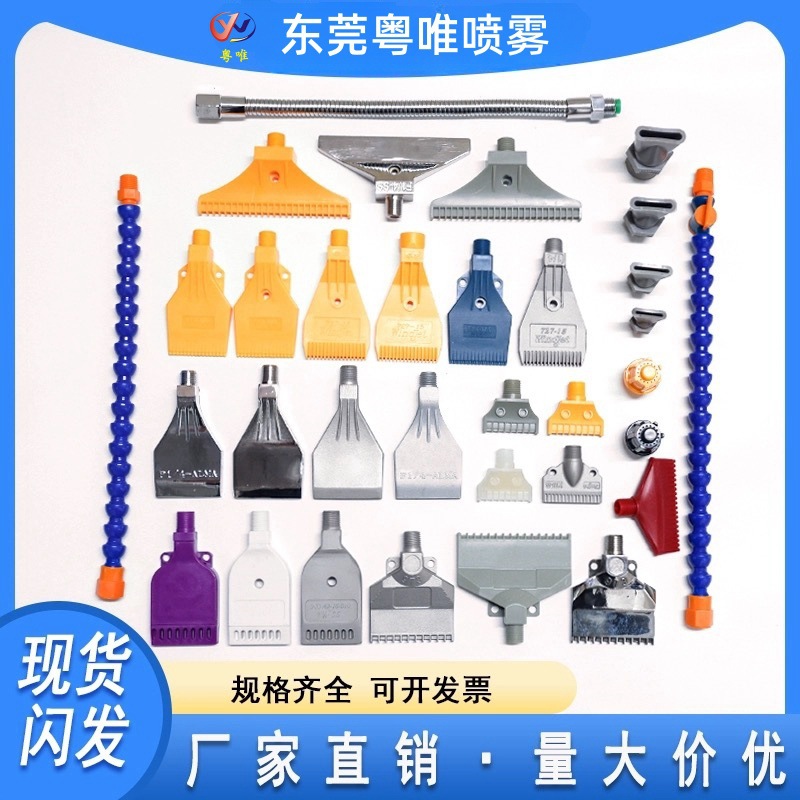 吹风喷嘴727不锈钢加宽塑料1/4吹气吹水风干喷嘴喷头铝合金风刀