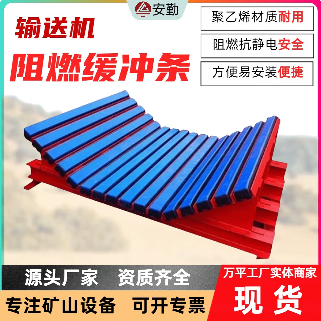 Буферная полоса для шахтерной ленточной машины огнестойкая антистатическая буферная полоса для полимолекулярного полиэтиленового русла