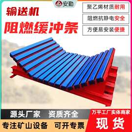 矿用皮带机缓冲床 阻燃抗静电缓冲条 高分子聚乙烯输送机缓冲床