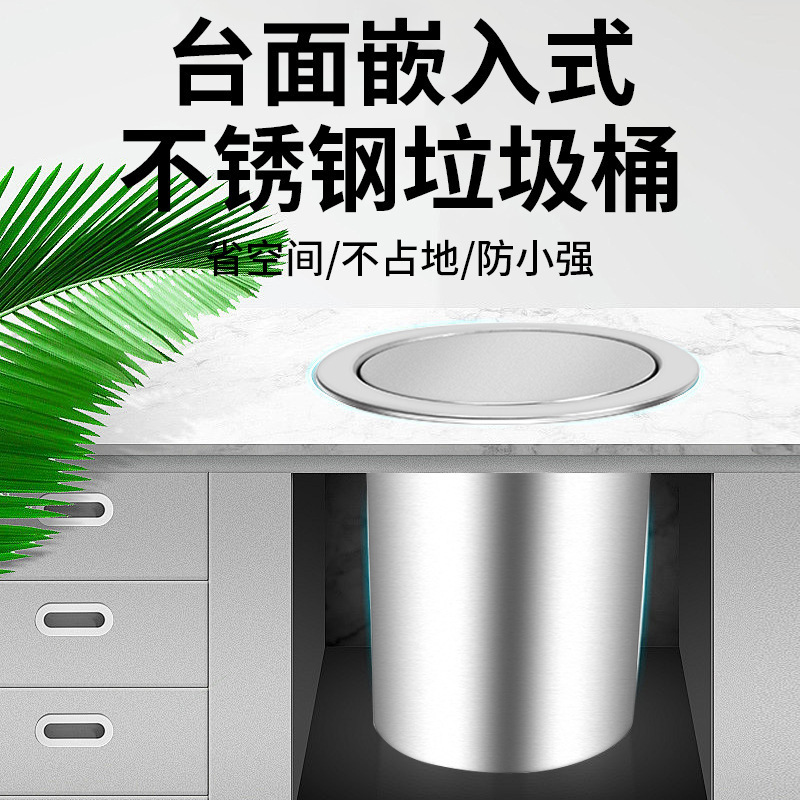 Embedded Trash Can with Round Lid, Swing Lid, Flip Lid, 304 Stainless Steel Countertop Garbage Bin, Under-Counter Decorative Lid Embedded Trash Can with Round Lid, Swing Lid, Flip Lid, 304 Stainless Steel Countertop Garbage Bin, Under-Counter Decorative Lid