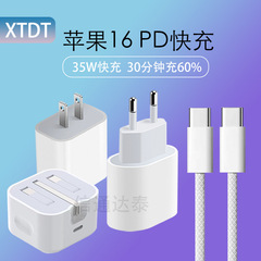适用于智能手机苹果16充电器套装iphone快充数据线PD35W充电头