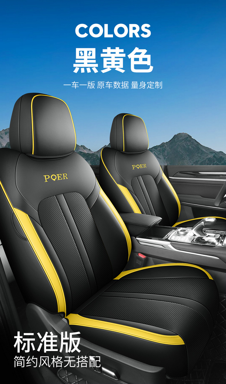 Seat Cover for Great Wall Shanhai Cannon, Full Set Leather