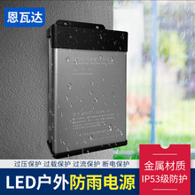 厂家直销led防雨电源12v400w开关电源24v户外广告灯箱招牌变压器