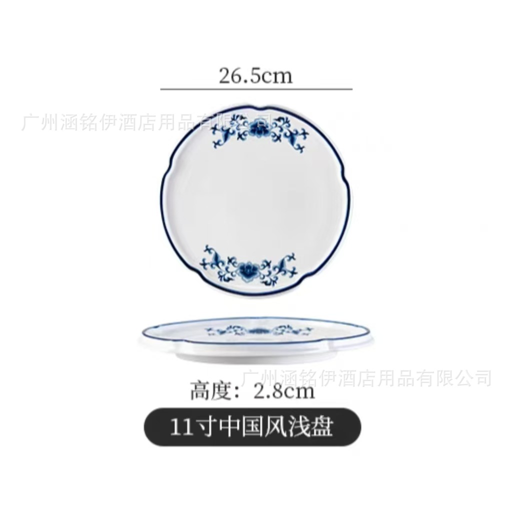 파란색과 흰색 운율 11inch 중국식 얕은 접시