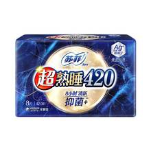 苏菲卫生巾超熟睡极上系列Air350mm气垫系列10片整箱正品批发代发