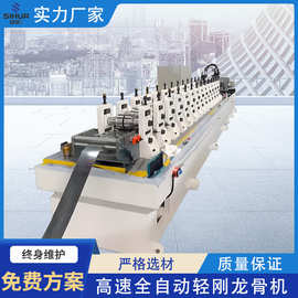 伺华全自动高速轻钢龙骨机金属成型冷弯成型机一体化冷弯机设备