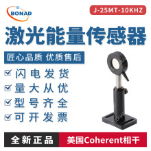 CoherentɼӋ J-25MT-10KHZ SKU 1110747/1191446