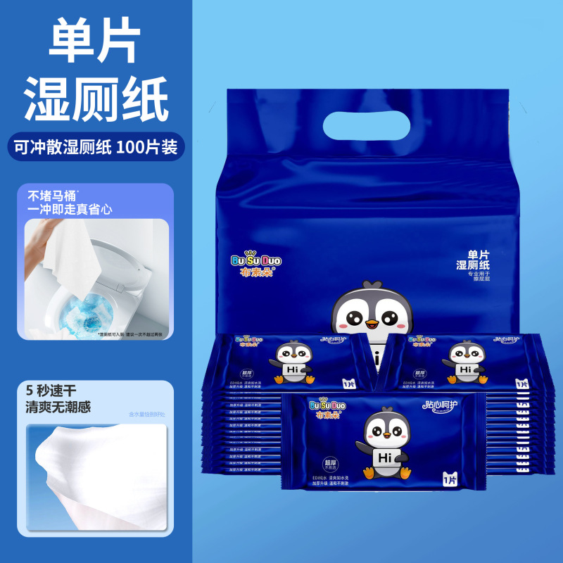 湿厕纸家用可冲厕所湿纸巾家庭实惠装80抽大包家用超划算湿厕纸|undefined