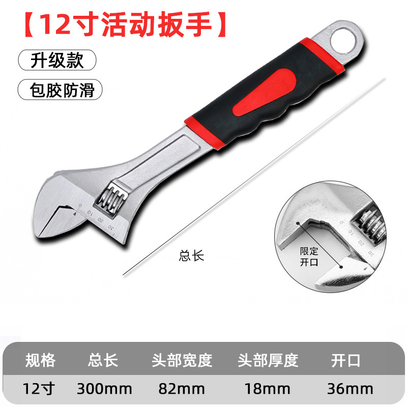 扳手 万用活口扳手6寸8寸10寸12寸活络可调节大开口扳手|undefined