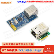 W5500��̫�W�W�jģ�K SPI�ӿ�/Ethernet/TCP/IP�f�h ����WIZ820io