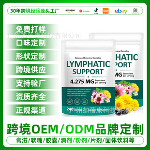 ���Qtk���N�ܰ�ϵ�y֧��ܛ�z��240���bLymphatic soft capsule