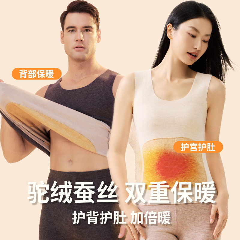 BB06秋冬保暖驼绒贴片加绒背心女双面磨毛羊绒蚕丝男士打底衫内衣