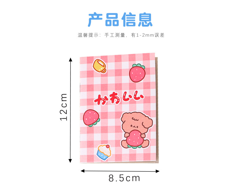 韩国文具 小本子卡通记事本软面抄 64k幼儿园小学生奖品小礼物详情25