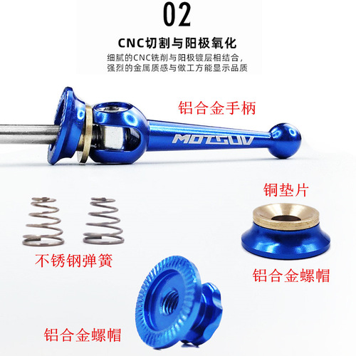 MOTSUV bicycle wheel set aluminum alloy quick release rod titanium alloy axis ultra-light pull rod road axle hub