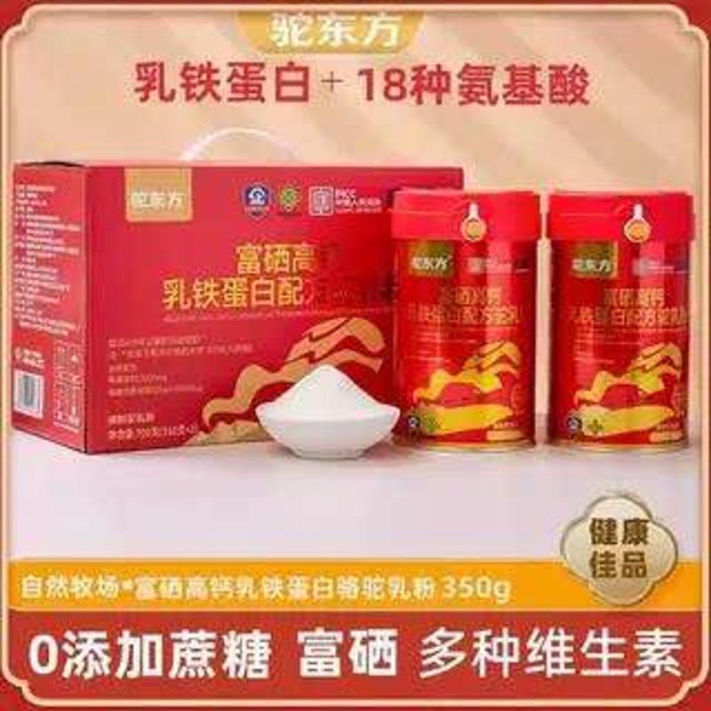 Camel Oriental Selenium-Rich High-Calcium Lactoferrin Camel Milk Powder with Probiotics Authentic Camel Milk Powder