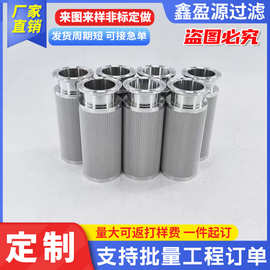 加工定制油水分离聚结滤芯压缩机不锈钢烧结过滤网浑浊气体滤筒