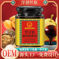 羅漢果ビワ膏経典膏滋メーカー直売現物秋冬膏滋羅漢果ビワ膏