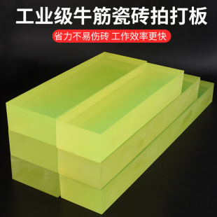 Rubber Slapping Board, Tile Paving Artifact, Leveling Floor Tile Installation Tool, Rubber Knocking Board, Beef Tendon Rubber Board Block