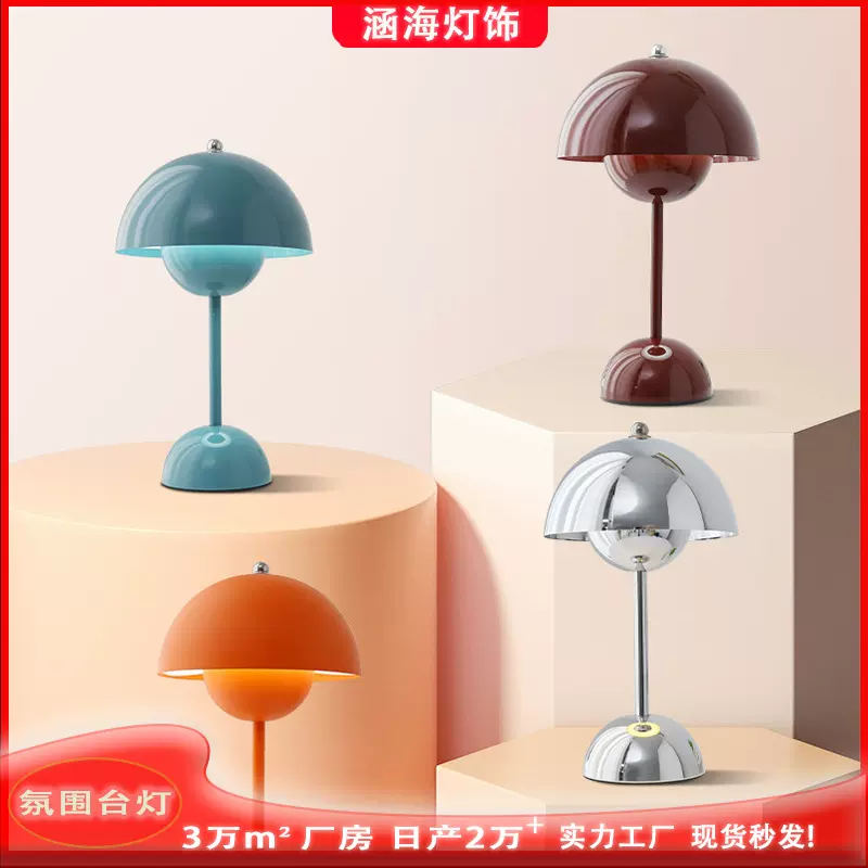 结婚长明灯丹麦花苞氛围台灯充电小夜灯卧室床头工作学习装饰台灯