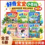 儿童趣味认知幼儿科普书