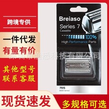 �m��춲���BRAUN늄���횵�70S�WĤ�M��7ϵ�������^�yɫ�W �����