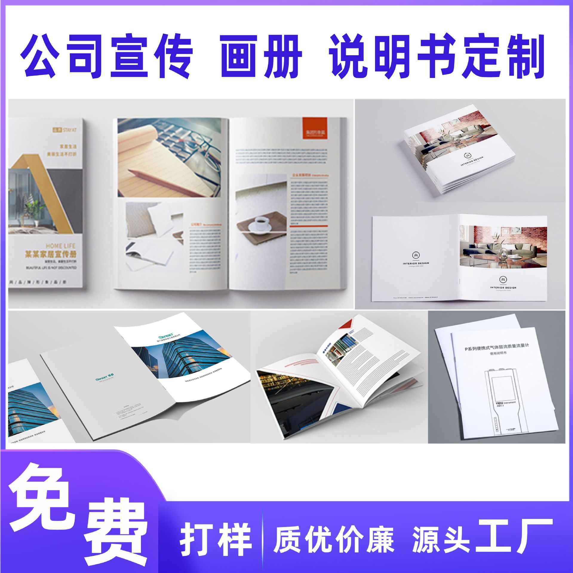 广告企业画册说明书宣传单产品目录彩色黑白单页三折页对折页印刷