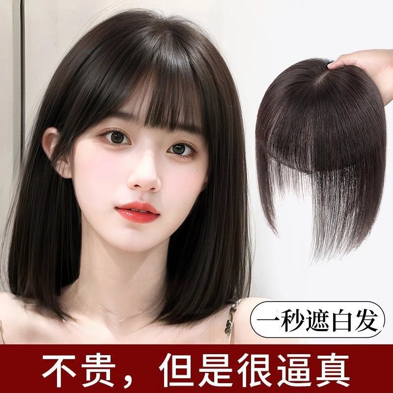 假发头顶遮挡白发增发量仿真发蓬松自然高颅顶网红刘海补发片|undefined