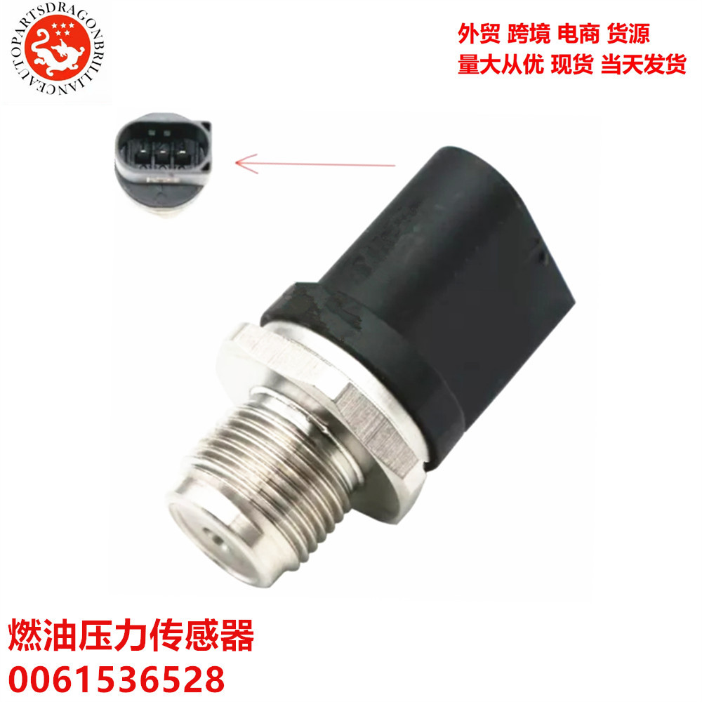 Sensor de presión de combustible 0061536528 A0041536728 A0061536528 68032066AA