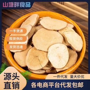 乌药 台乌药 乌药片 乌药粉 天台乌药 中药材乌药 量大从优-阿里巴巴