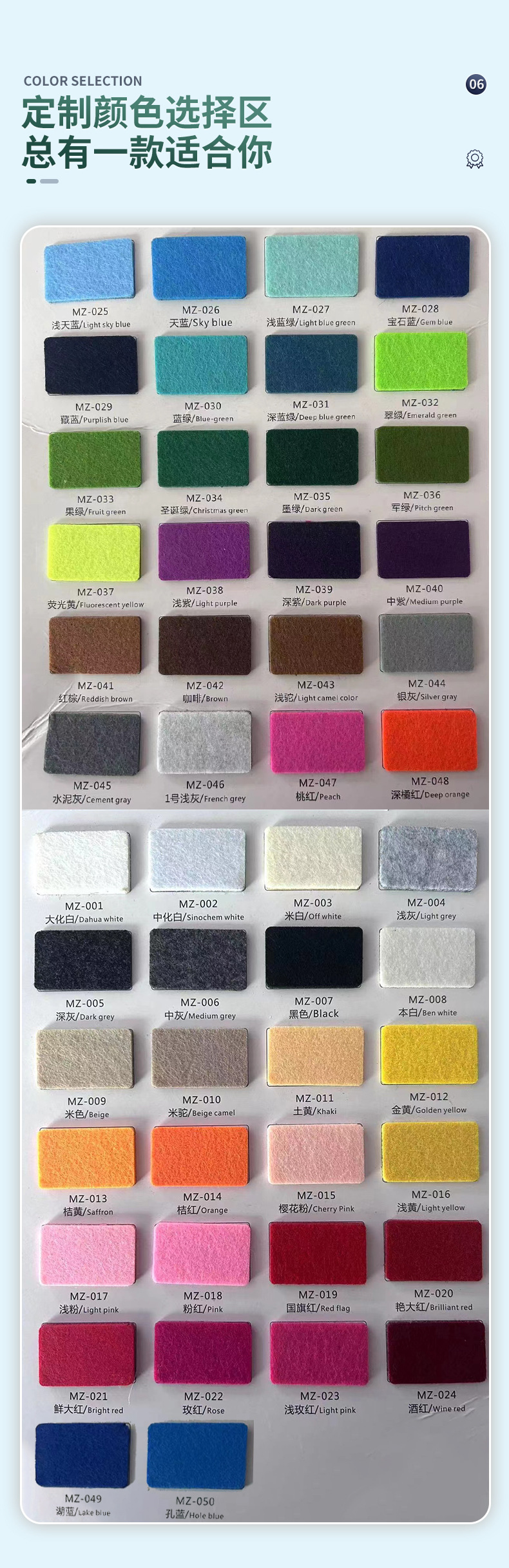 毛毡布详情页_16